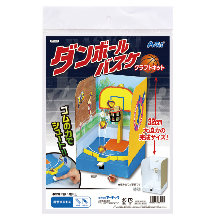 ダンボールバスケクラフトキット 55902