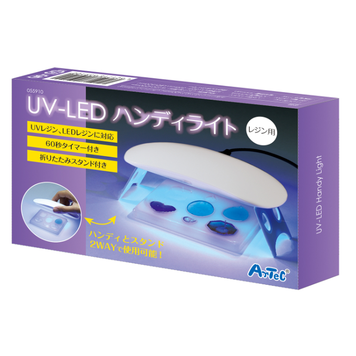 UV-LEDハンディライト(レジン用) 55910 アーテック