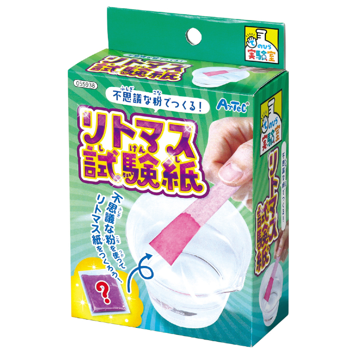 不思議な粉でつくるリトマス試験紙キット 55938