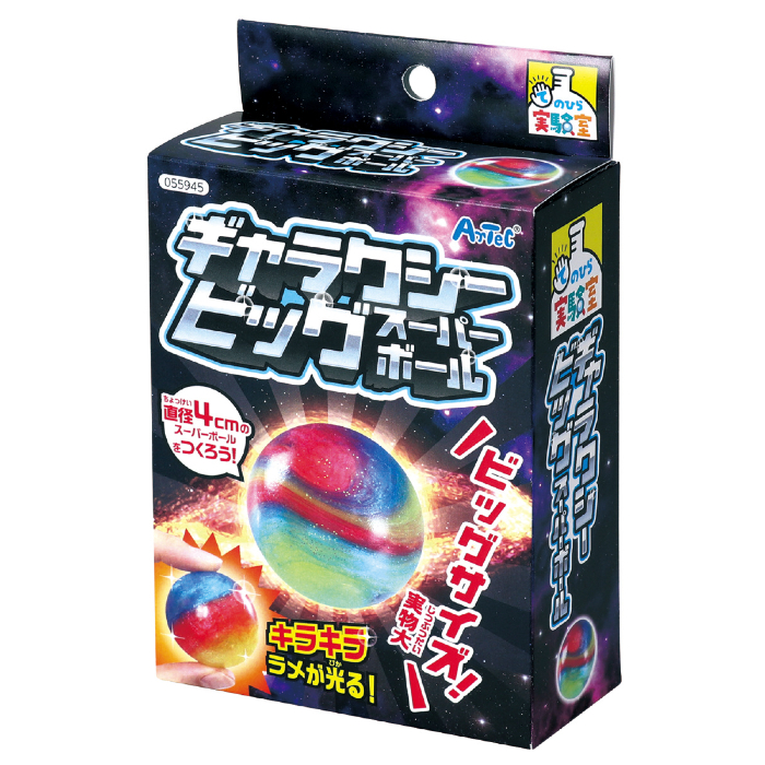 ギャラクシービッグスーパーボール 55945