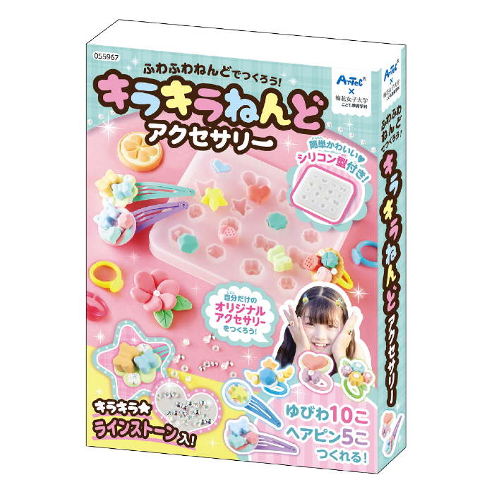 キラキラねんどアクセサリー 55967