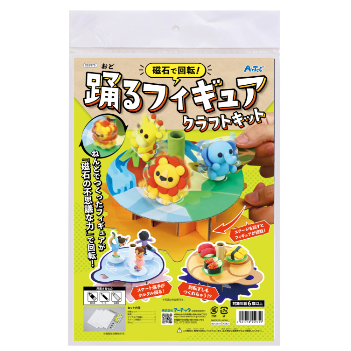 磁石で回転!踊るフィギュアクラフトキット 55975