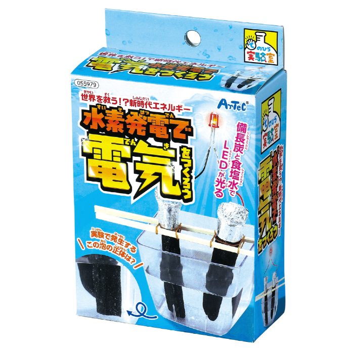 水素発電工作キット 55979