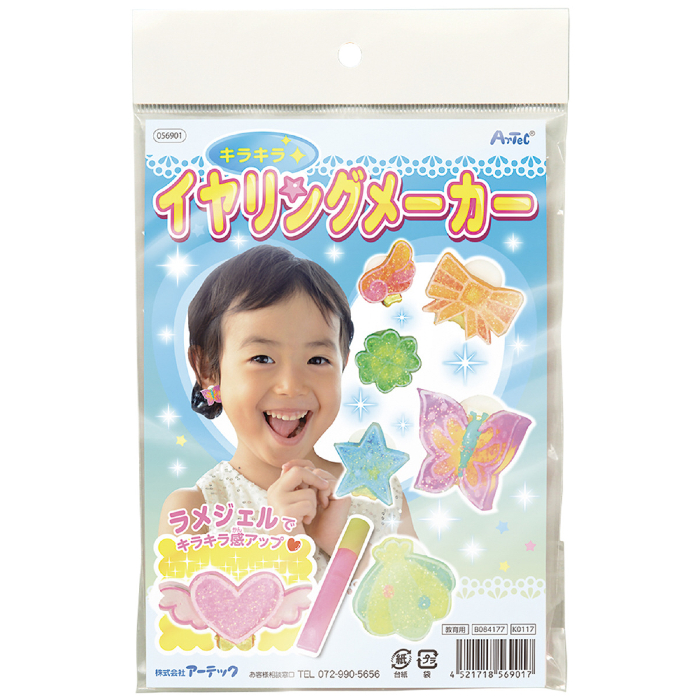 キラキライヤリングメーカー 56901