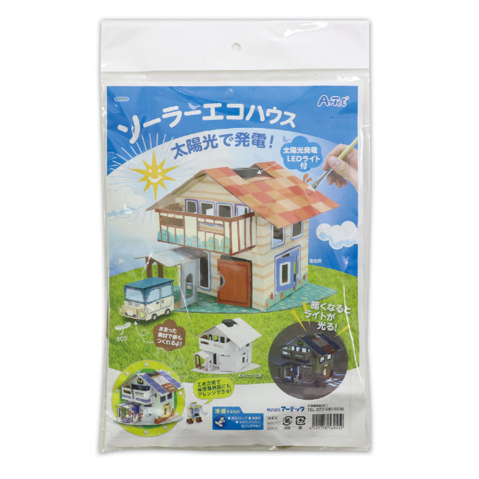 ソーラーエコハウス 56951