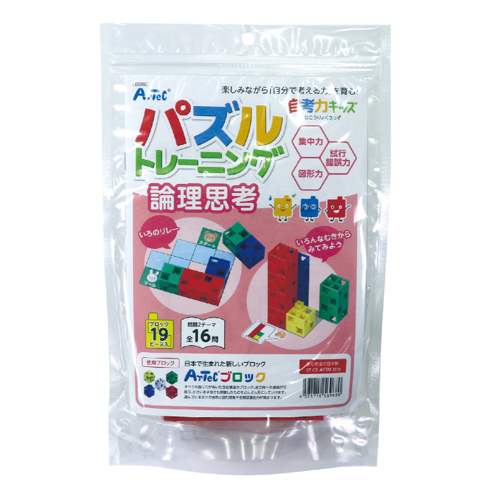 自考力キッズ パズルトレーニング 論理思考 56968