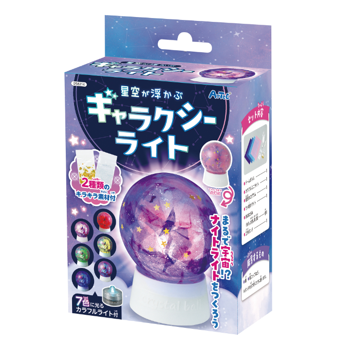 星空が浮かぶ!ギャラクシーライト 58214 アーテック