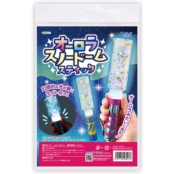 オーロラスノードームスティック 58227 アーテック