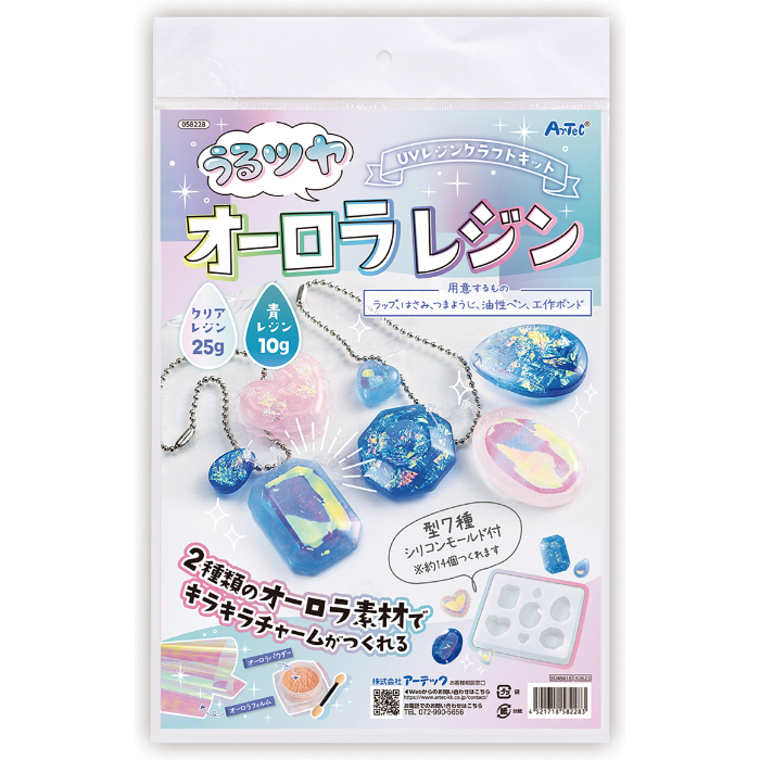 UVレジンクラフトキット うるツヤオーロラレジン シリコン型付き 58228