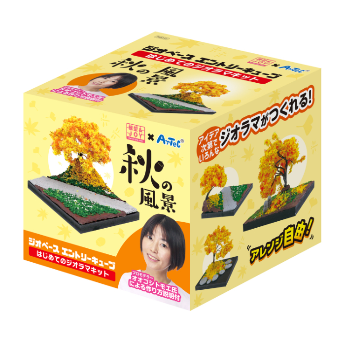 ジオベースエントリーキューブはじめてのジオラマ秋の風景 58247