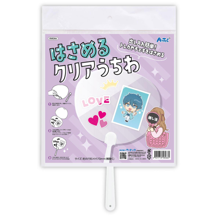 はさめるクリアうちわ 58266