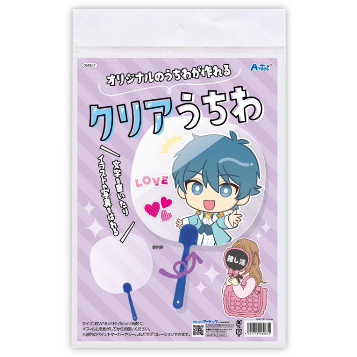 透明うちわ青(ヘッダー袋入) 58267