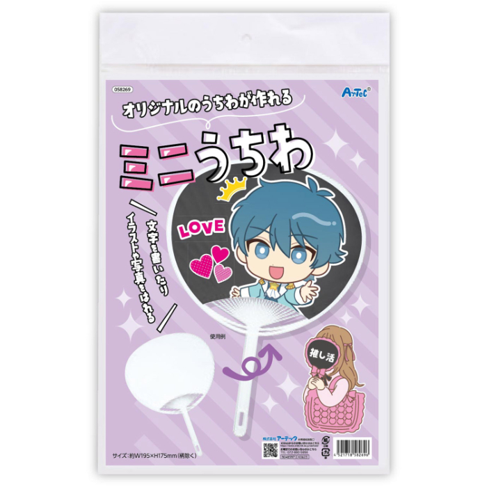 うちわ小(ヘッダー袋入) 58269