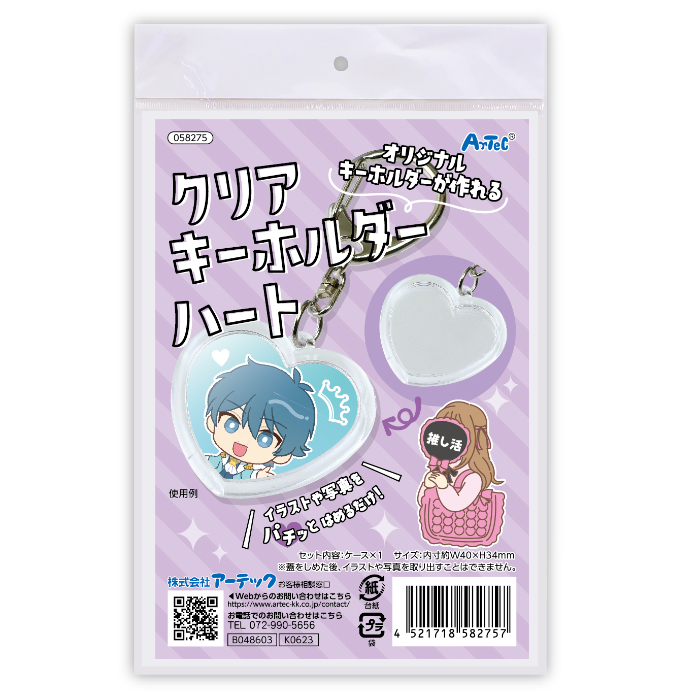 クリアキーホルダー ハート型 58275