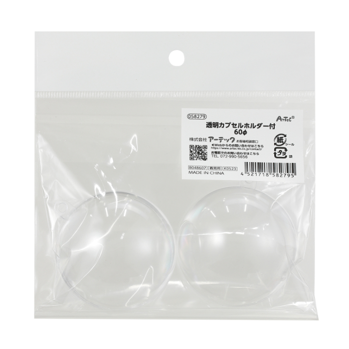 透明カプセルホルダー付60φ(ヘッダー袋入) 58279