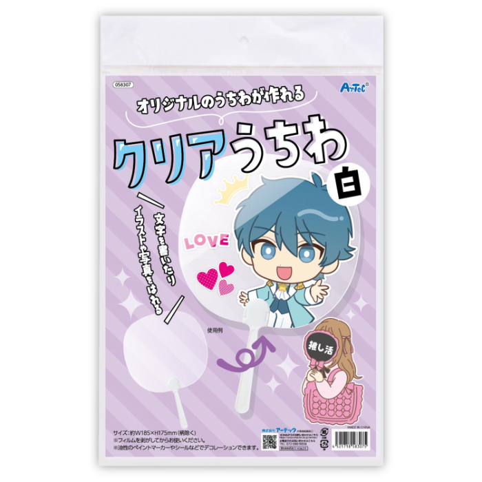 クリアうちわ白(ヘッダー袋入) 58307 アーテック
