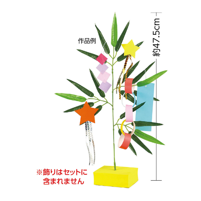七夕スタンドセット 70339