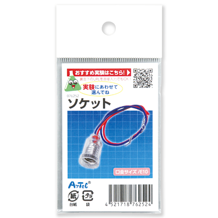 ソケット 76252