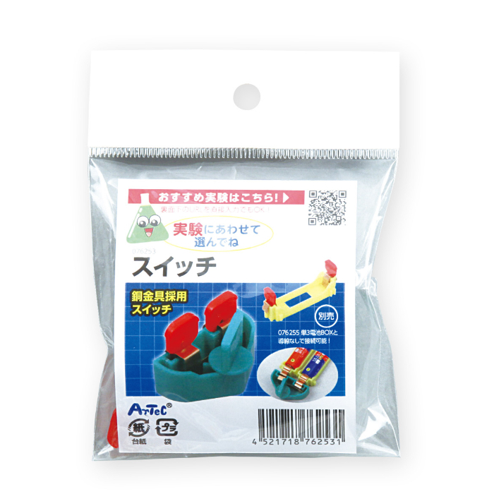 スイッチ 76253