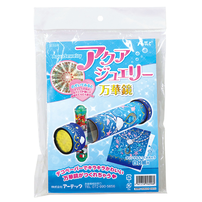 アクアジュエリー万華鏡 76296