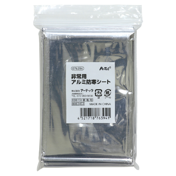 非常用アルミ防寒シート 76394