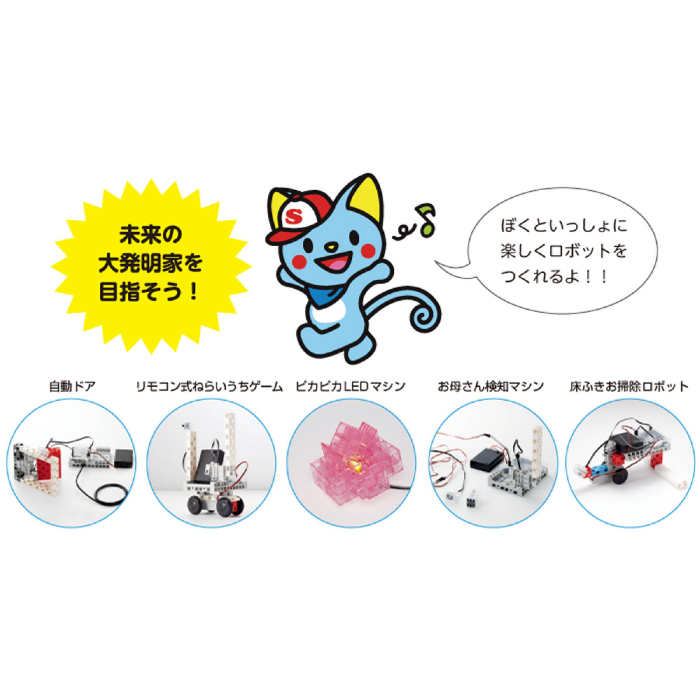 うきうきロボットプログラミングセット(R付) 76677