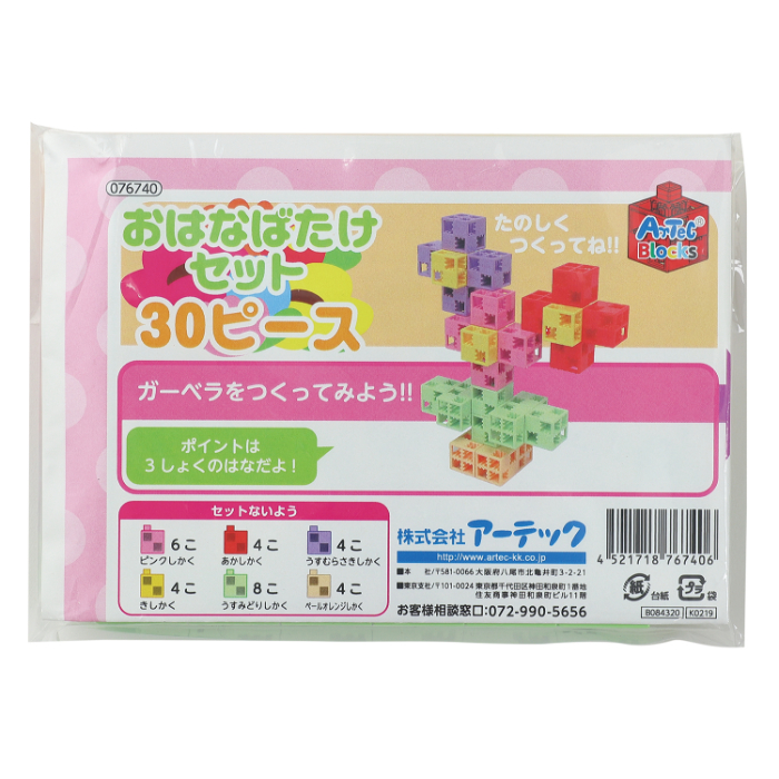 Artecブロックおはなばたけ30PP袋入 76740