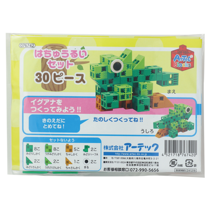 Artecブロックはちゅうるい30PP袋入 76742