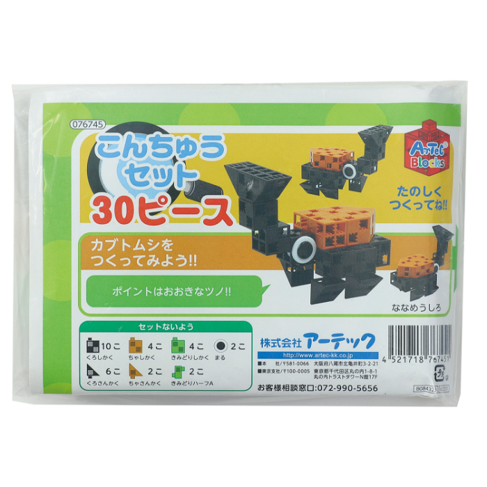 Artecブロックこんちゅう30PP袋入 76745