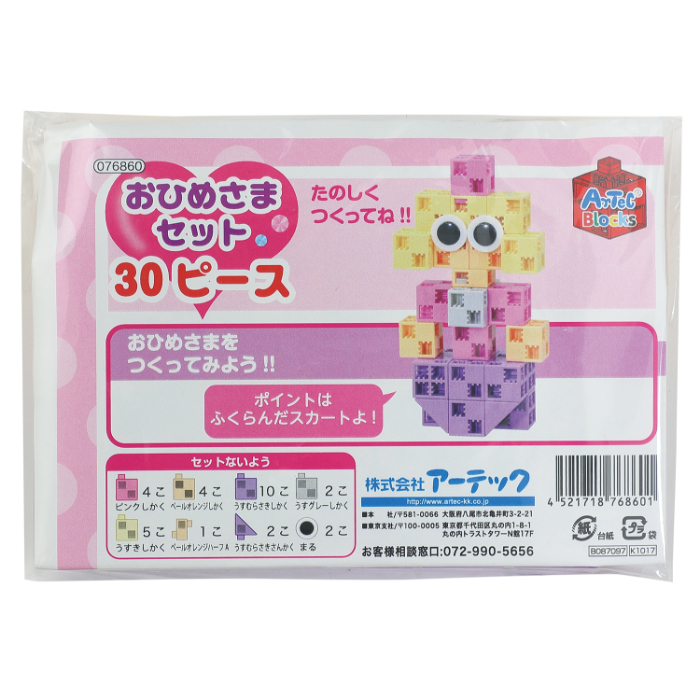 Artecブロックおひめさま PP袋入 76860