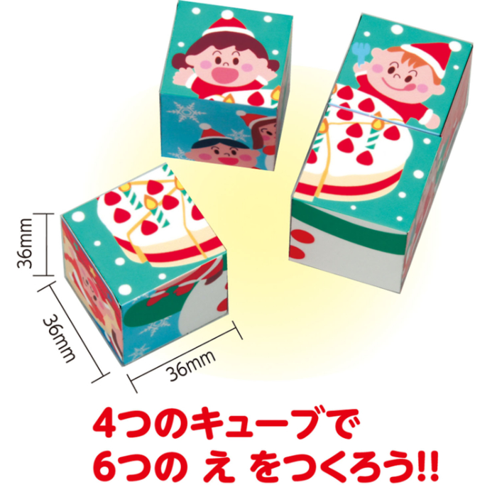 クリスマスキューブパズル 77682