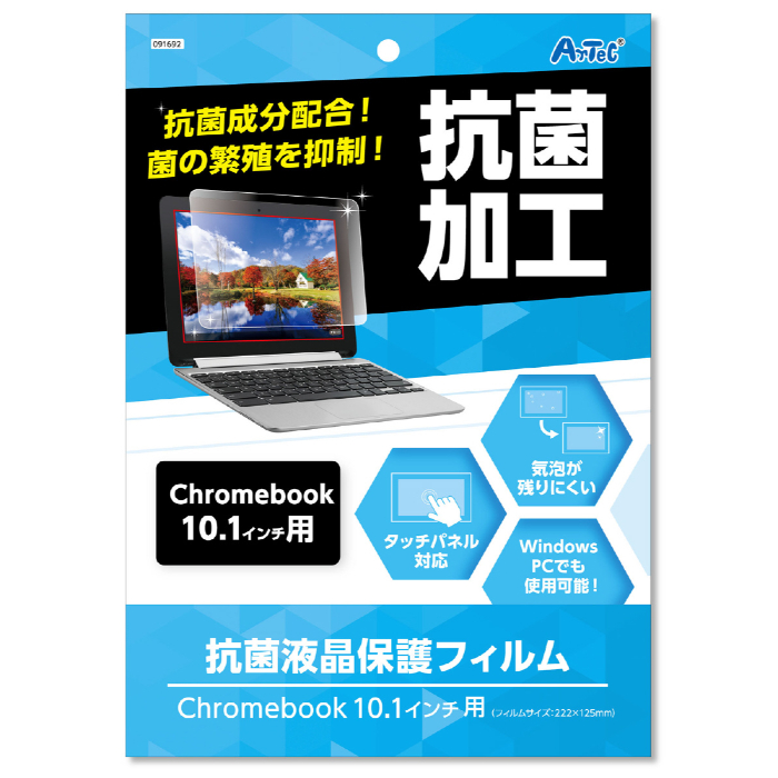 液晶保護フィルム(10.1インチ用) 91692
