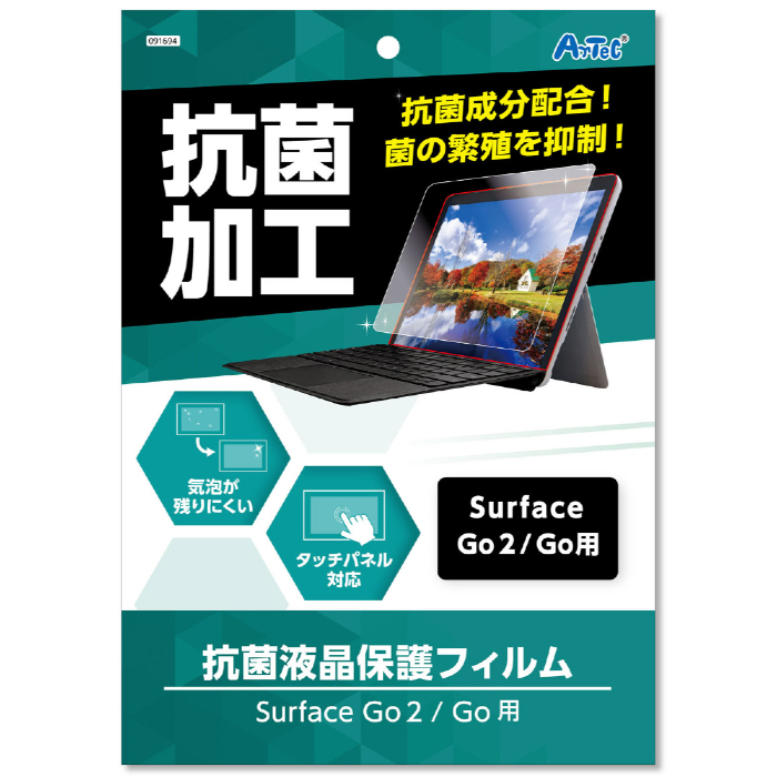 液晶保護フィルム(SurfaceGo用) 91694