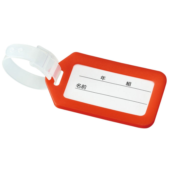 ネームタグ レッド 91764