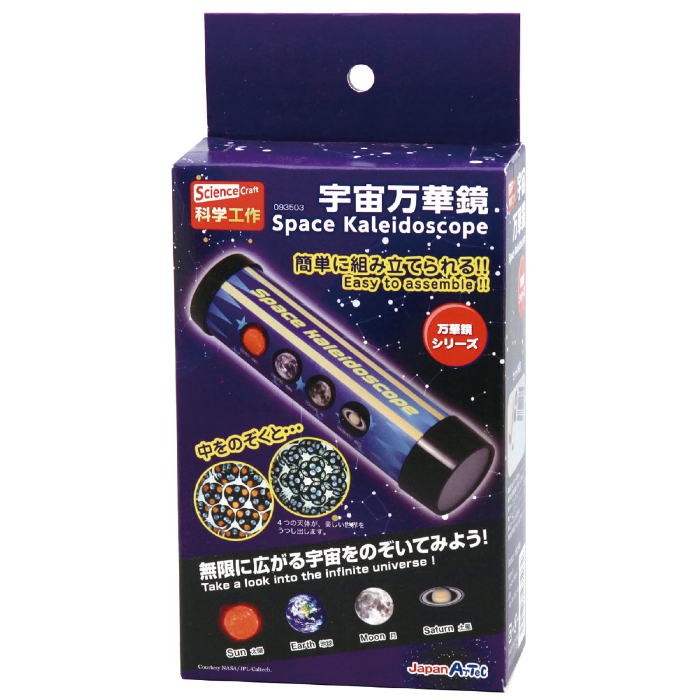 宇宙万華鏡 93503