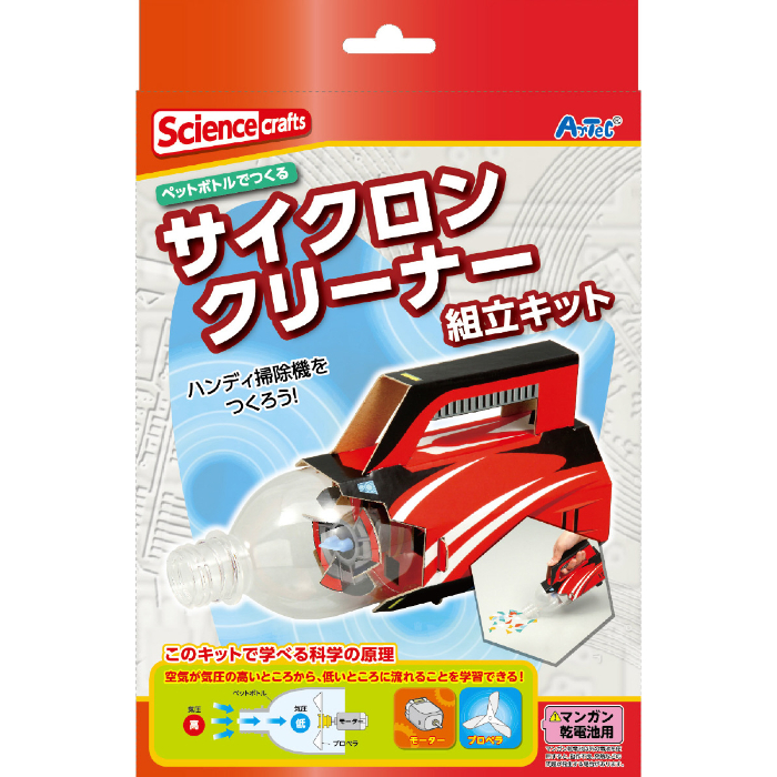 サイクロンクリーナー組立キット(レッド) 97513