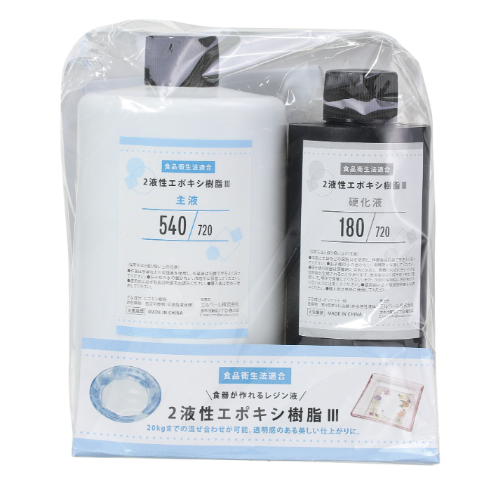 食品衛生法適合2液性エポキシレジン 720g 12577 アーテック