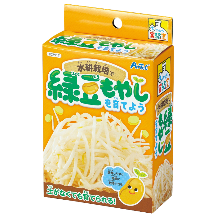 水耕栽培で緑豆もやしを育てよう 102917 アーテック