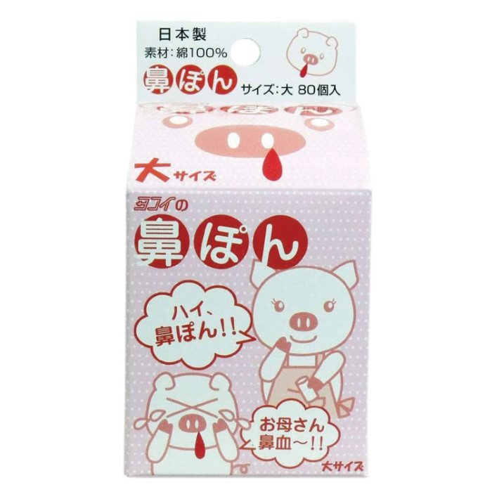 鼻ポン大サイズ 52187(80個)