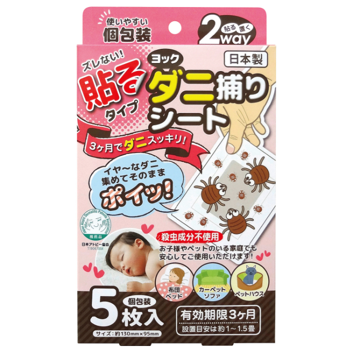 ダニ捕りシート 52206(5枚)