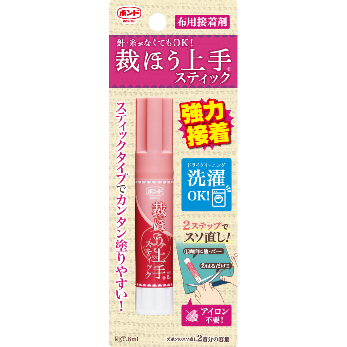 裁ほう上手スティック 50703