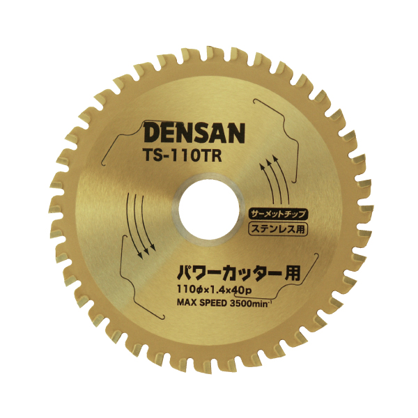 丸ノコチップソー TS-110TR