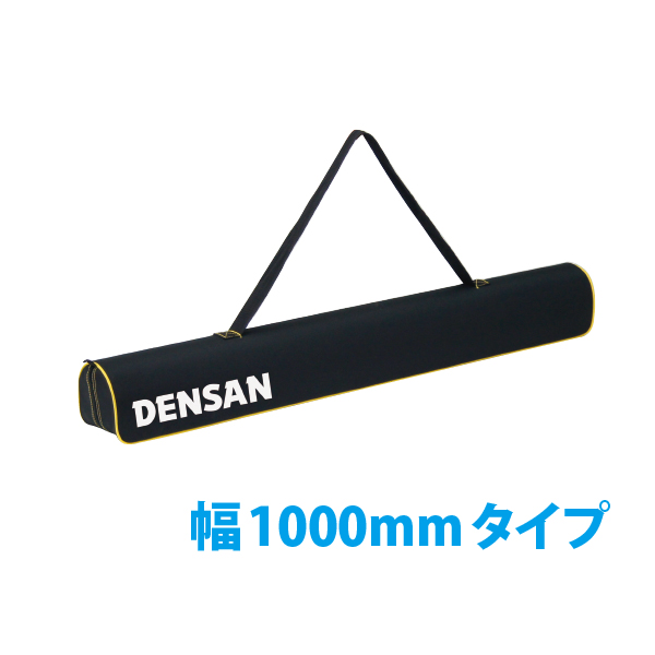 ロングショルダーケース DBF-CS1000