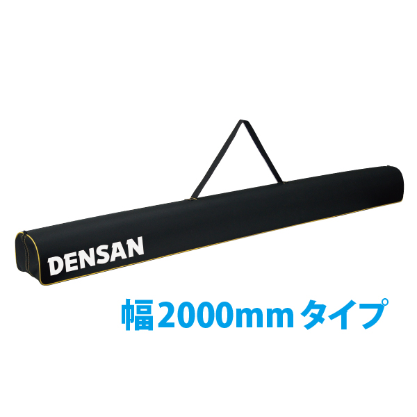 ロングショルダーケース DBF-CS2000