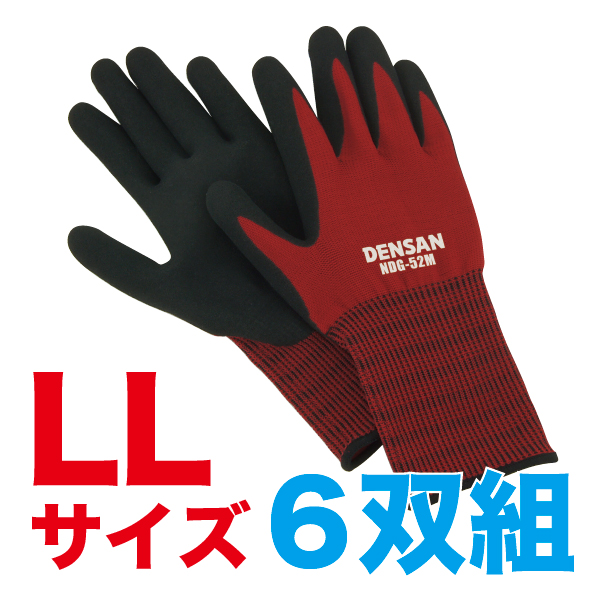 電工カラーグローブ NDG-52LL-6S(6双)