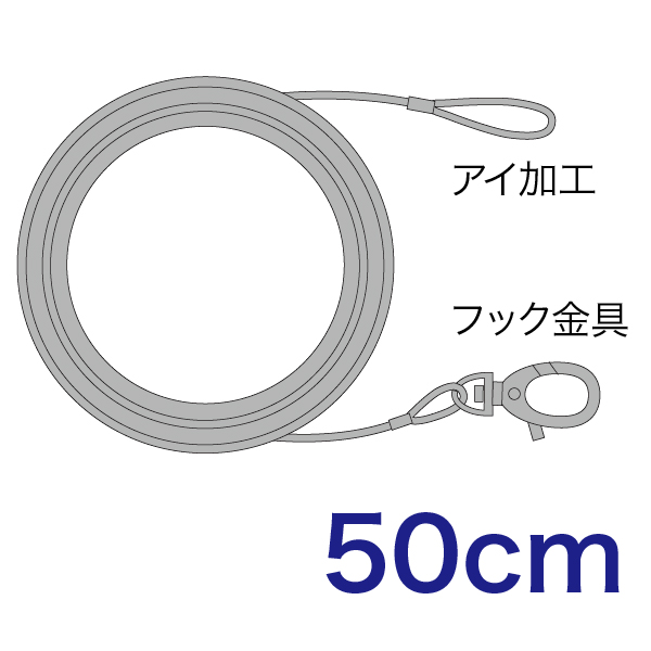 取付用ワイヤー STM-WR050F