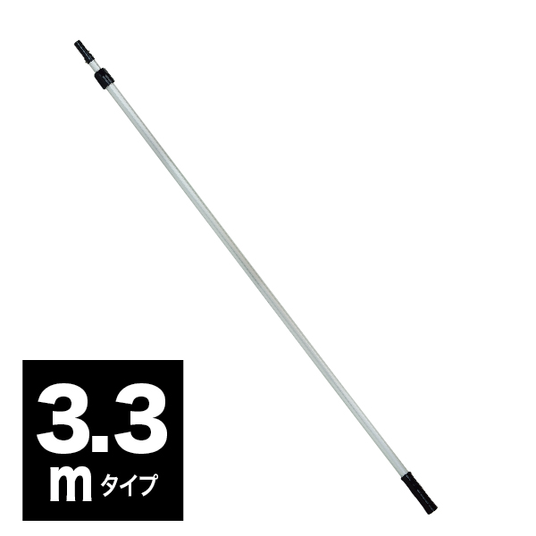 アルミポール DLC-AP33M