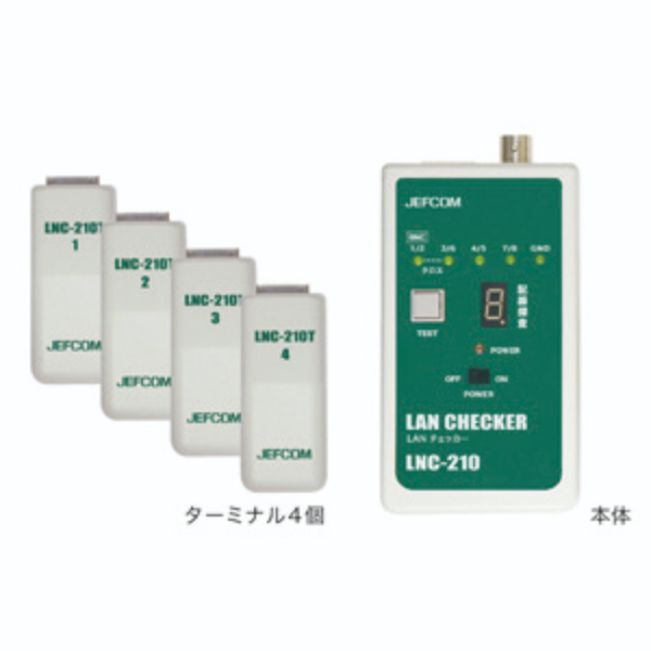 LANチェッカー LNC-210