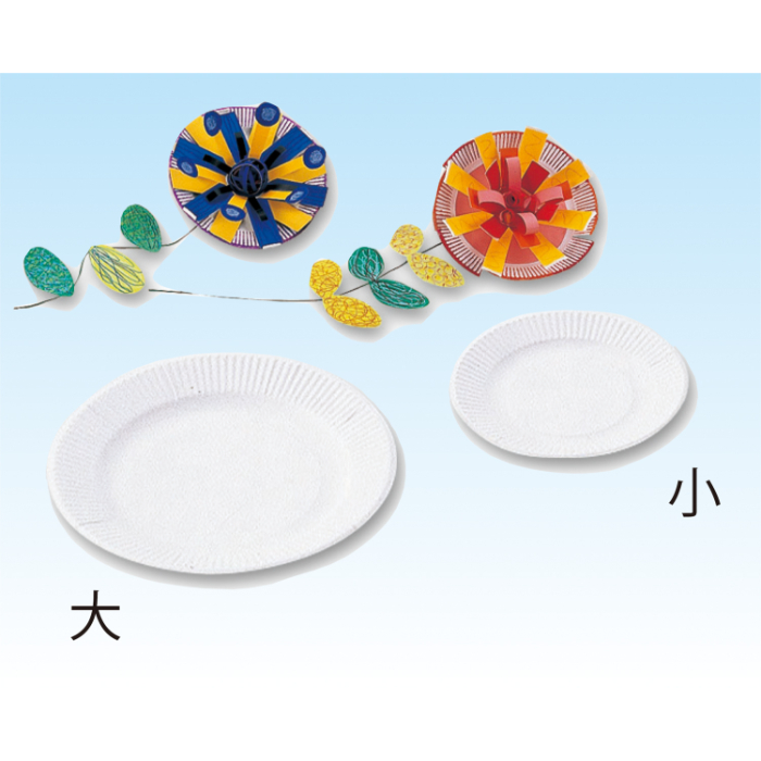 工作用紙皿 小(150φmm ) 45505(10枚)