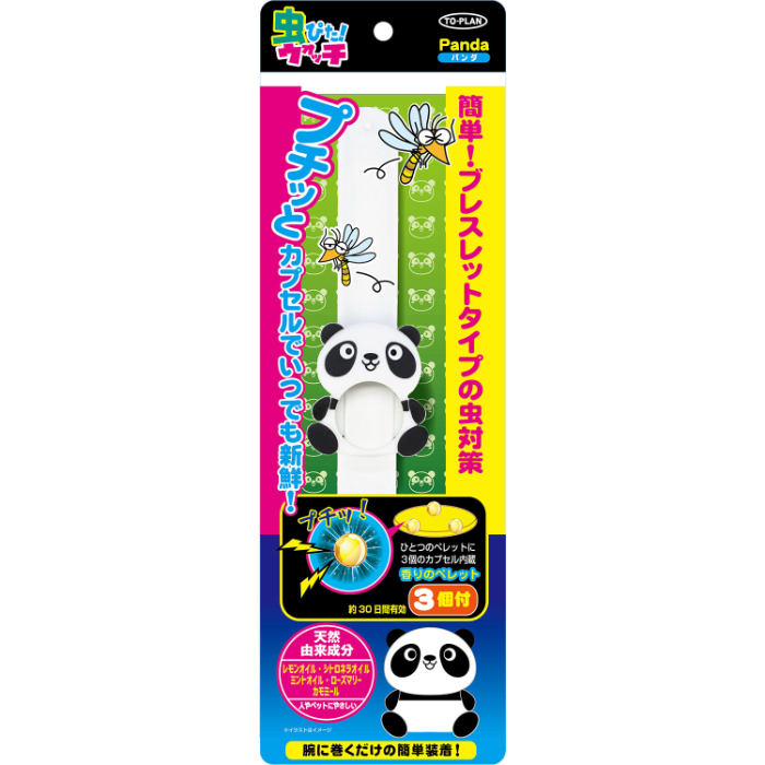 虫ピタウォッチ パンダ 52372